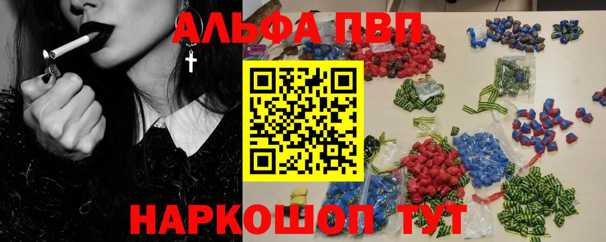 Каспийск  A PVP СК КРИС  A PVP Соль  Вход с VPN  Alpha-PVP  Альфа ПВП кристаллы 