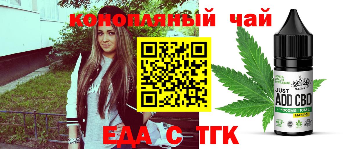 Еда ТГК марихуана  Вход с VPN  Каспийск 