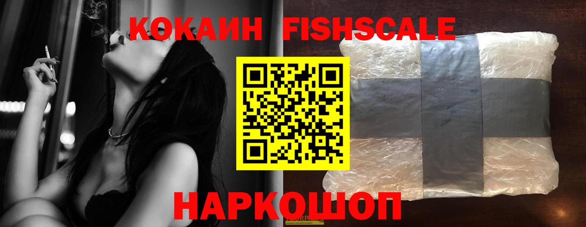 Каспийск  COCAIN 99%  Вход с VPN 