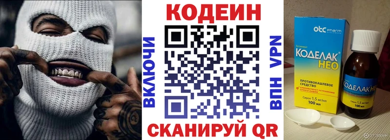 Кодеиновый сироп Lean напиток Lean (лин)  ссылка на мегу как зайти  Каспийск  купить закладку 