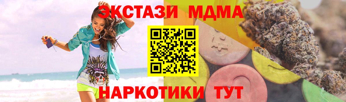 Каспийск  ЭКСТАЗИ 300 mg  Вход с VPN  сколько стоит  Экстази таблы 