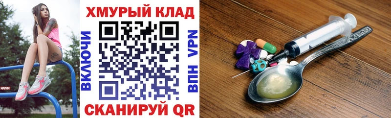 ГЕРОИН Афган  гидра ссылка  Каспийск 