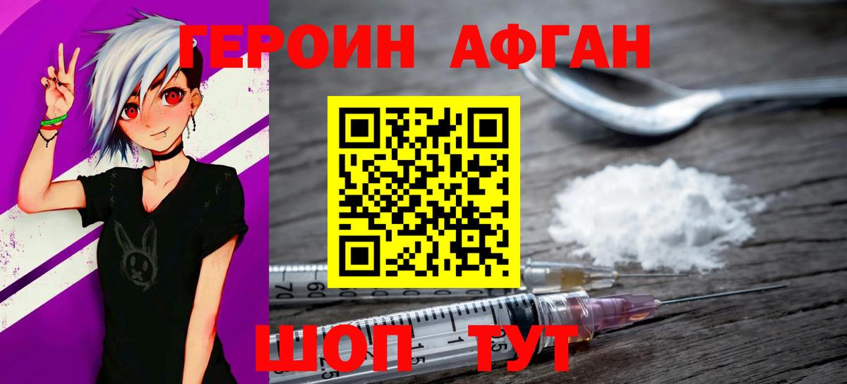 Героин гречка  Вход с VPN  Каспийск 