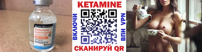 Кетамин VHQ  Каспийск 