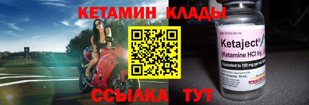КЕТАМИН VHQ Каспийск