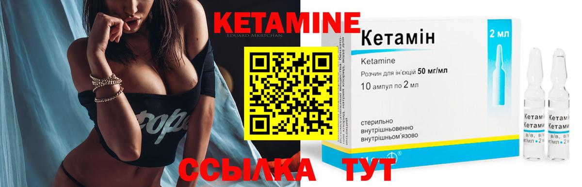 Кетамин VHQ  КЕТАМИН ketamine  Каспийск  Вход с VPN 