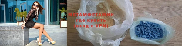 первитин Армянск