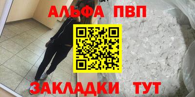 ALPHA PVP Коммунар