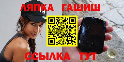 гидра Комсомольск-на-Амуре