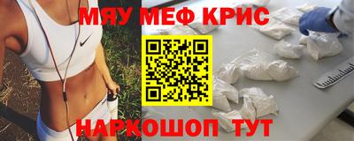прущие крисы Конаково
