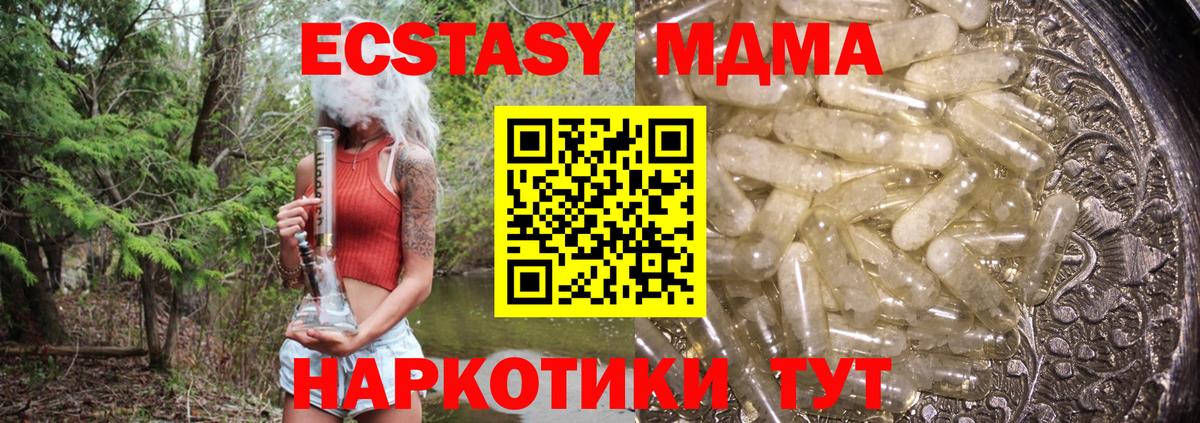 Каспийск  MDMA  Вход с VPN  MDMA Molly  МДМА кристаллы 