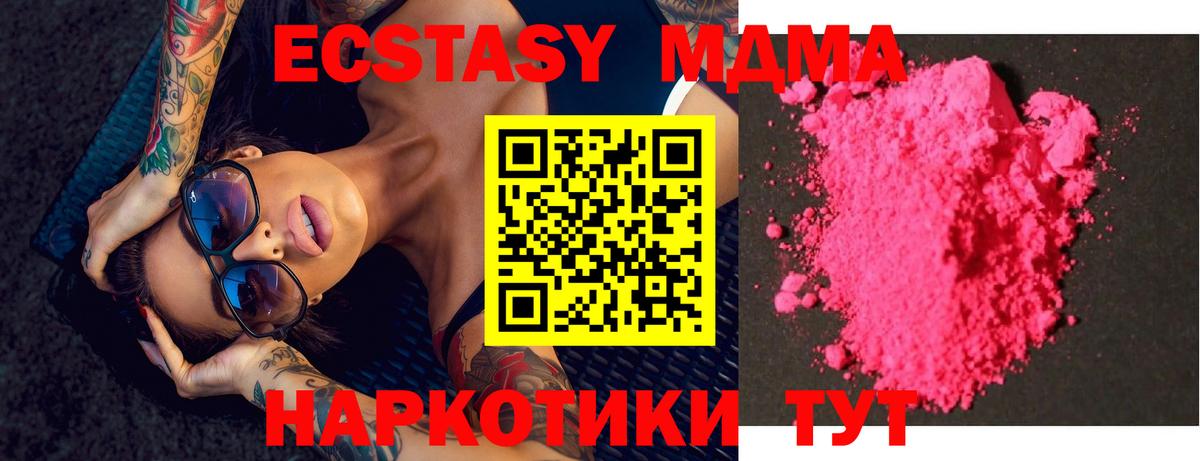 MDMA Molly Каспийск