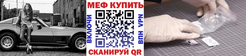 МЕГА вход  Каспийск  Меф VHQ 
