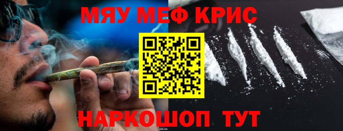 Каспийск  Меф  Вход с VPN  Мефедрон 4 MMC  Меф мяу мяу 