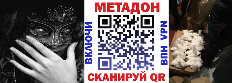 Метадон кристалл купить наркотики цена Каспийск
