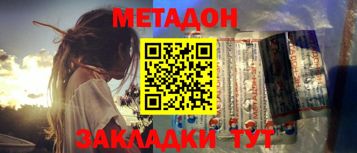 Каспийск  kraken онион  Вход с VPN  МЕТАДОН белоснежный  МЕТАДОН кристалл 