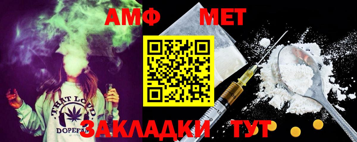 Метамфетамин витя Каспийск