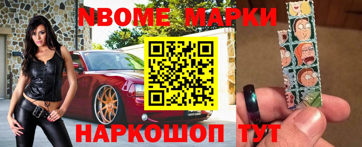 сколько стоит  Марки 25I-NBOMe 1,8мг  Вход с VPN  Марки 25I-NBOMe 1,8мг  Каспийск 