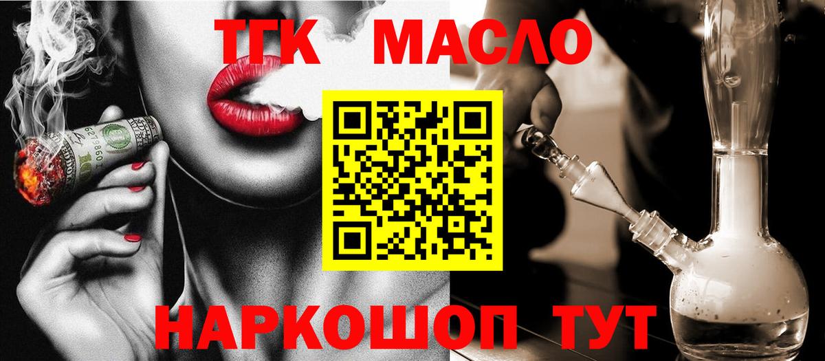 Дистиллят ТГК вейп Каспийск