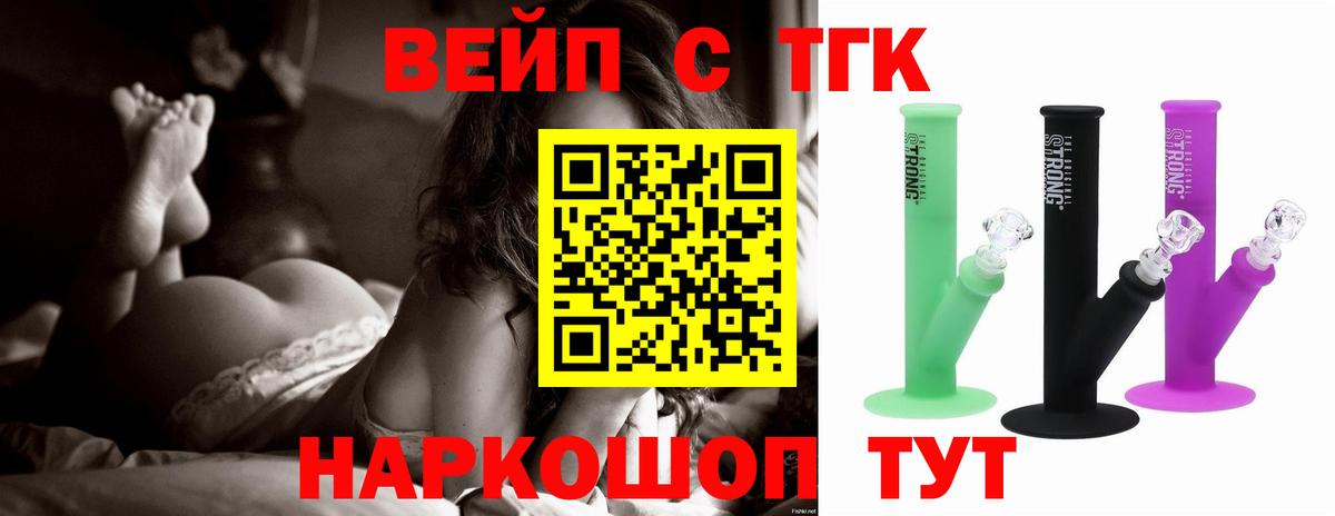 что такое наркотик  Вход с VPN  Каспийск  ТГК вейп 